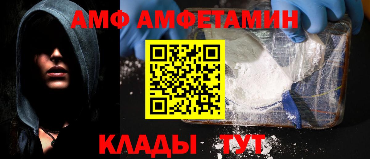 АМФ Premium  мега tor  Рузаевка  АМФЕТАМИН 