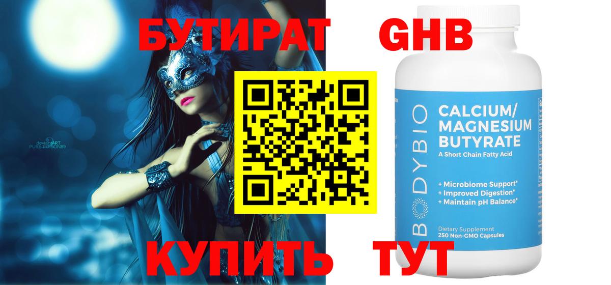 БУТИРАТ оксана Рузаевка