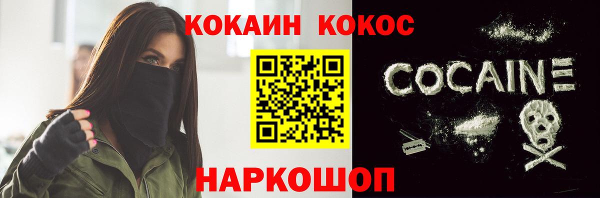 Cocaine Columbia  Вход с VPN  COCAIN FishScale  Рузаевка 