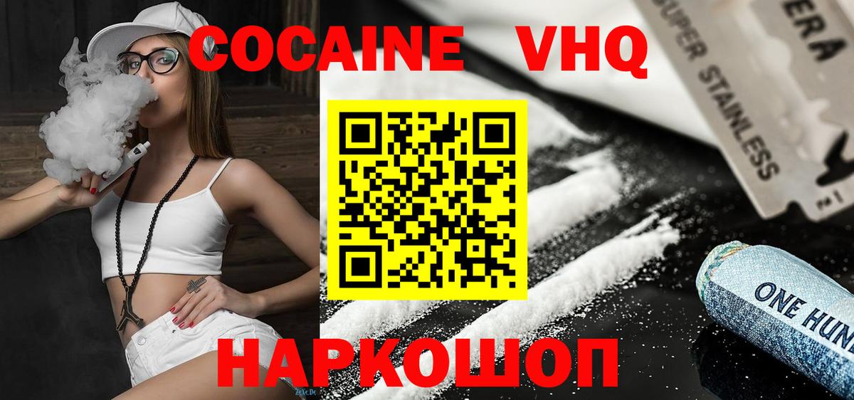 Cocaine FishScale Рузаевка