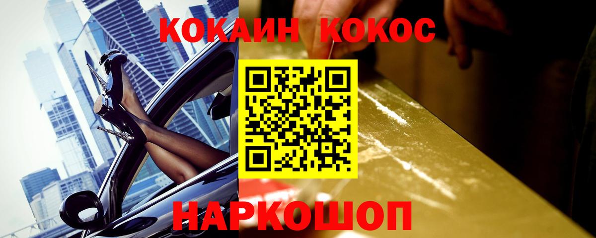 КОКАИН Columbia Рузаевка
