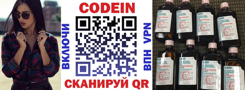 даркнет сайт  Рузаевка  Кодеин Purple Drank 