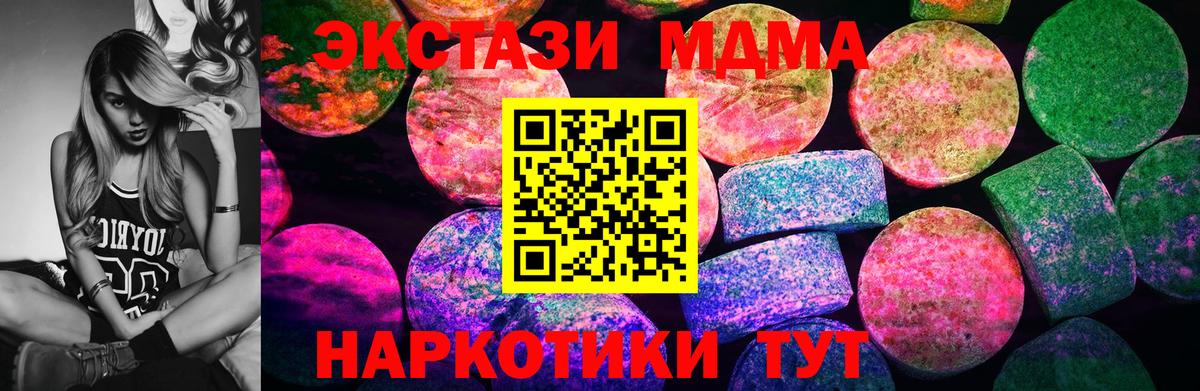 ЭКСТАЗИ  Рузаевка  Экстази MDMA  ЭКСТАЗИ Punisher 