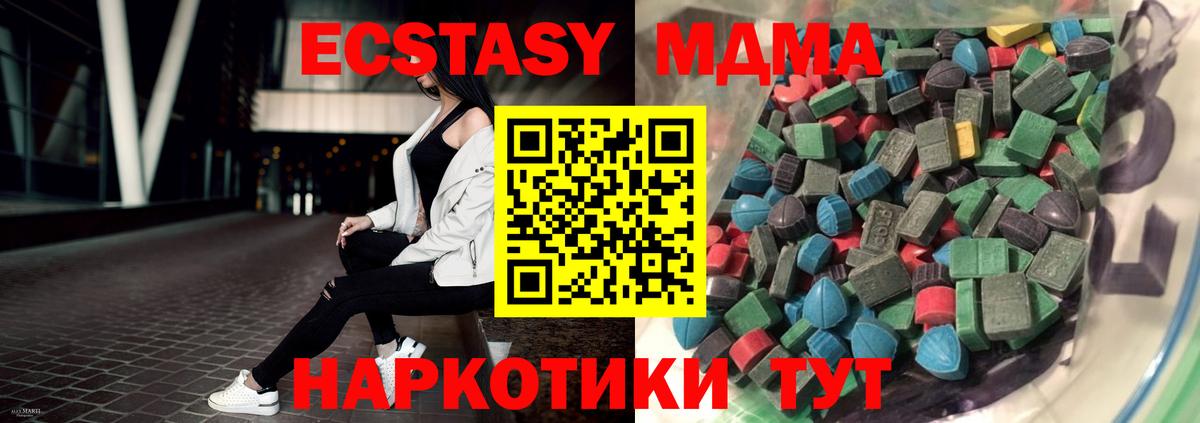 Экстази mix  Вход с VPN  MEGA вход  Ecstasy TESLA  Рузаевка 