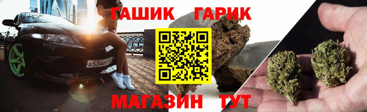 Гашиш гарик Рузаевка