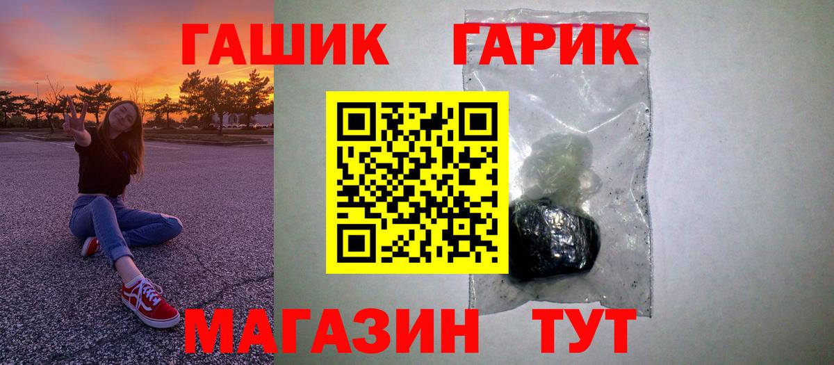 ГАШИШ 40% ТГК  ГАШИШ Cannabis  ГАШ  Рузаевка  Вход с VPN 