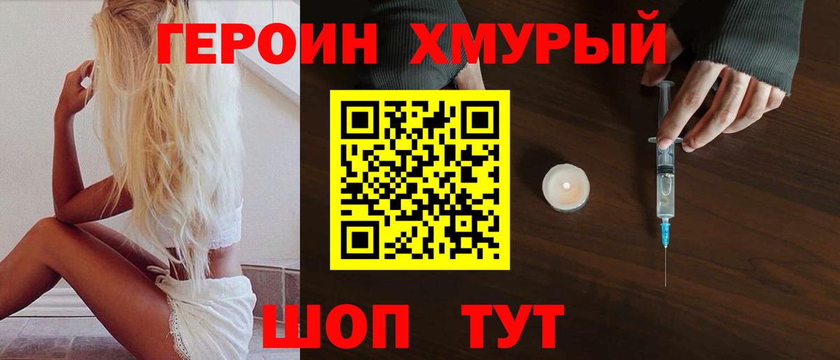 ГЕРОИН афганец  Вход с VPN  Рузаевка 