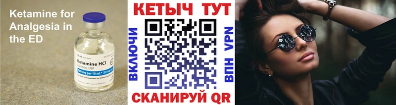 где купить наркотик Рузаевка Кетамин VHQ