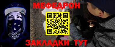 мефедрон мука Балахна