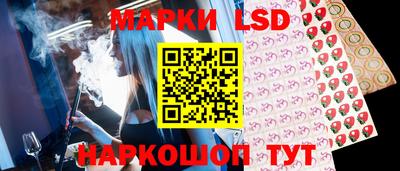 марки lsd Донецк