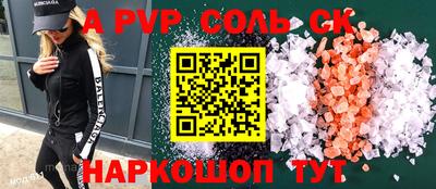 крисы Балаково