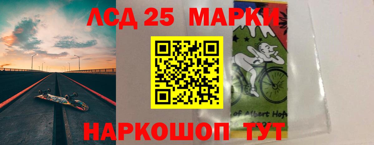 Рузаевка  Лсд 25 экстази кислота  LSD-25 экстази кислота  Вход с VPN 