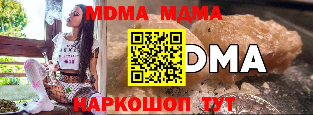 МДМА VHQ Рузаевка