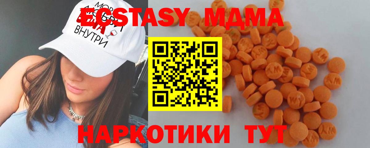 МДМА молли  Рузаевка  МДМА  MDMA VHQ 