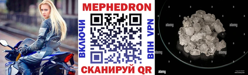 МЯУ-МЯУ кристаллы  Рузаевка 