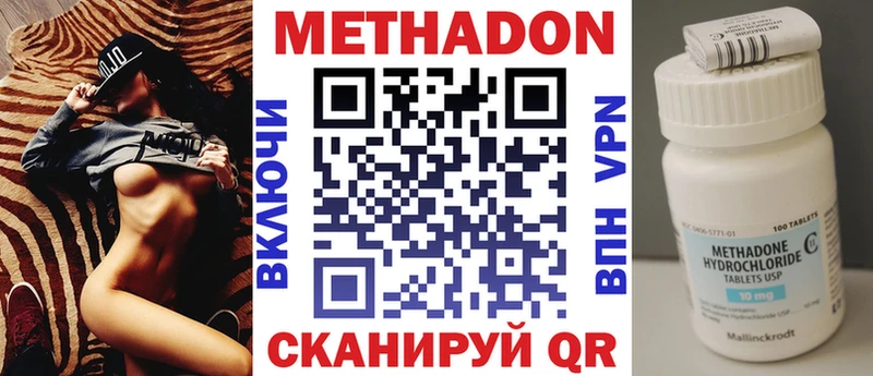 цена наркотик  Рузаевка  Метадон VHQ 