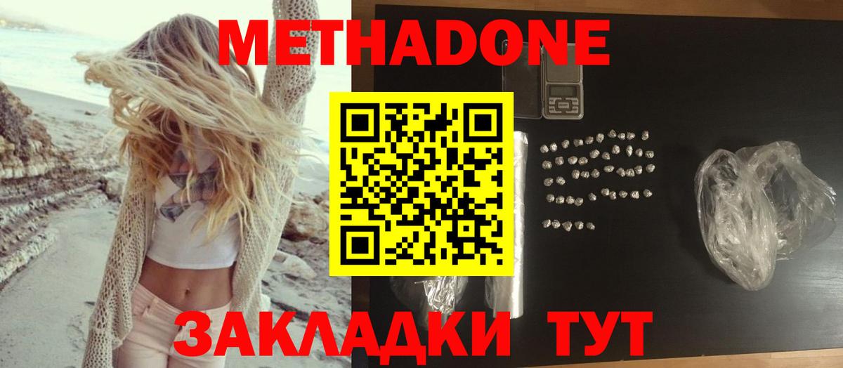 Метадон VHQ  Вход с VPN  Рузаевка 