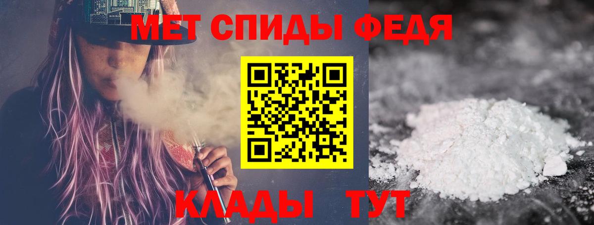 МЕТАМФЕТАМИН пудра Рузаевка