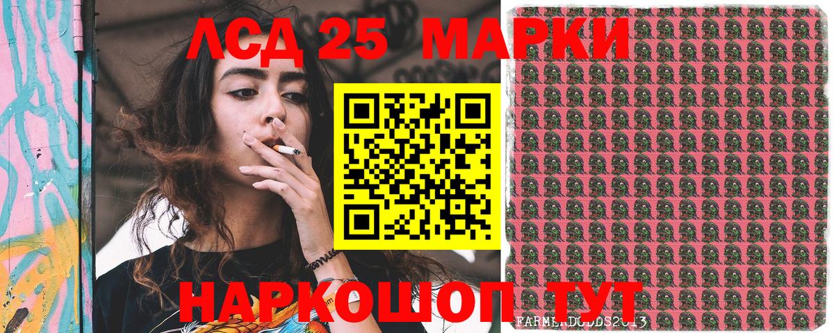 Наркотические марки 1,5мг Рузаевка