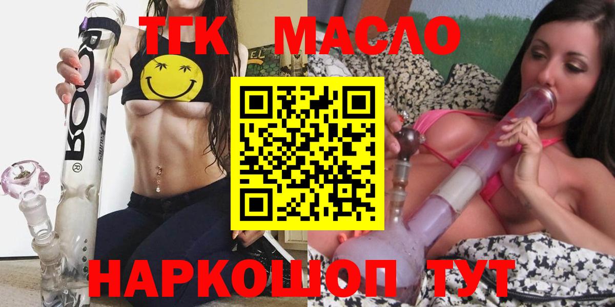Дистиллят ТГК гашишное масло Рузаевка