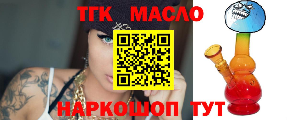 Рузаевка  ТГК THC oil  мега онион  ТГК THC oil  Вход с VPN 