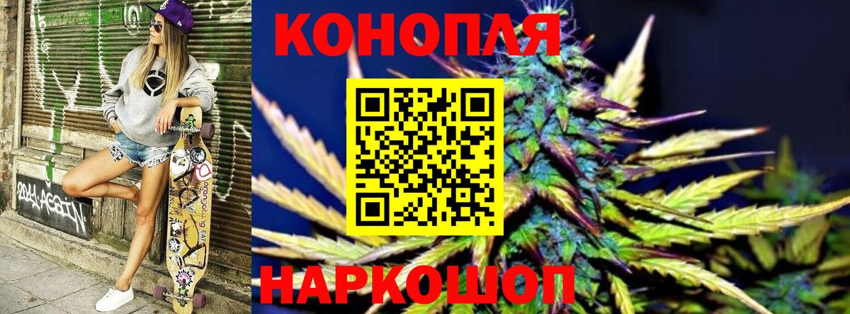 Каннабис LSD WEED Рузаевка